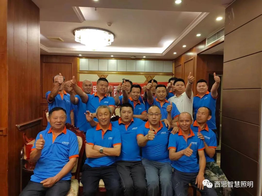 威九国际照明西充水电工联谊会