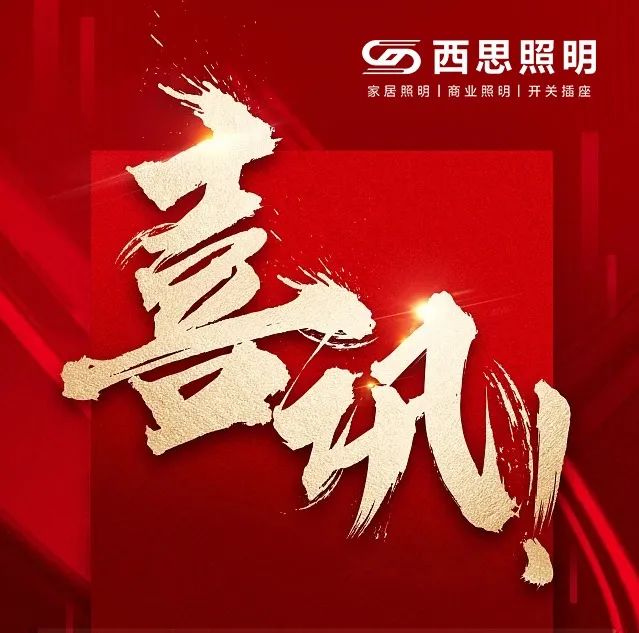 威九国际签约喜讯