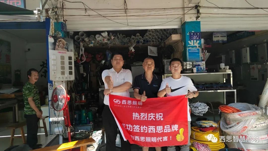 我为威九国际照明代言